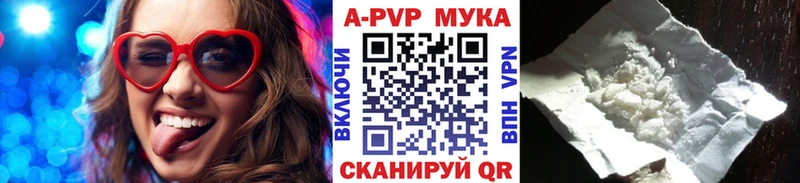 Купить закладки  Воскресенск  APVP Crystall 