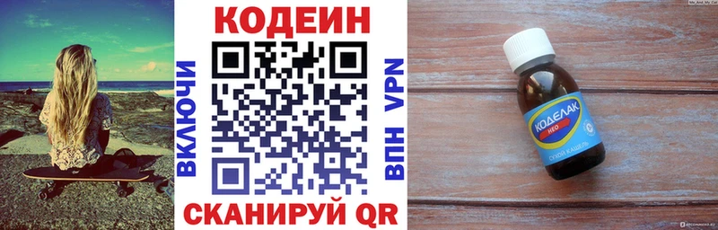 Купить где  Воскресенск  Кодеиновый сироп Lean Purple Drank 