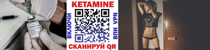 КЕТАМИН VHQ  Купить  Воскресенск 