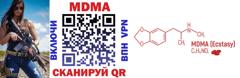 МДМА crystal  Купить где  Воскресенск 