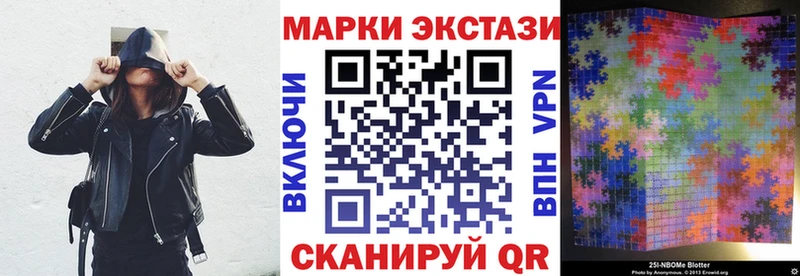 Марки N-bome 1,8мг Воскресенск