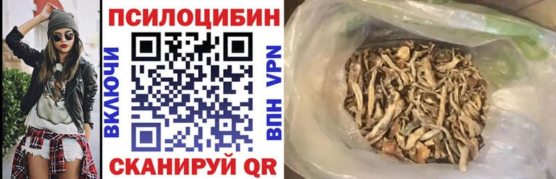 Псилоцибиновые грибы ЛСД Купить где Воскресенск